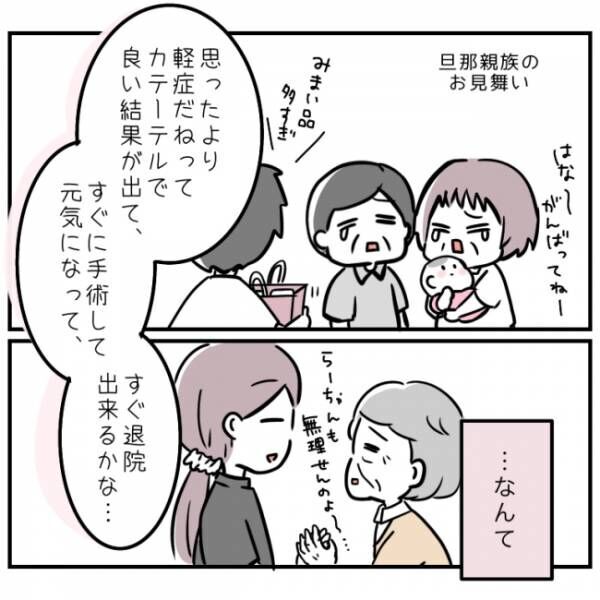 0歳で心室中隔欠損症の手術をした娘 6