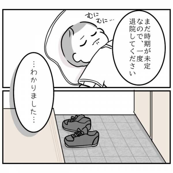 0歳で心室中隔欠損症の手術をした娘 6