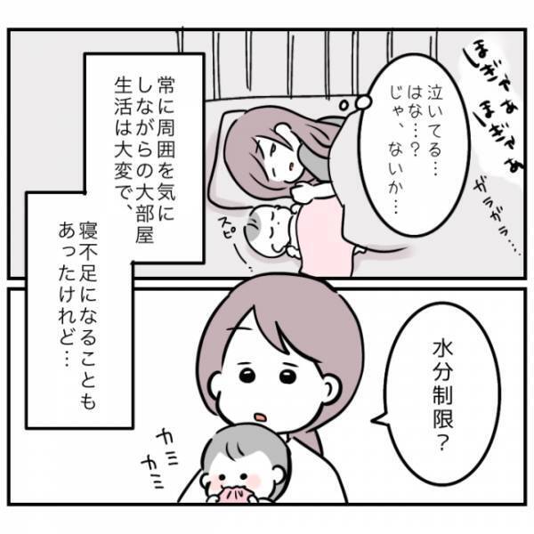 「手術できないなら仕方ないか」一時退院にモヤモヤ。それから10日後、病院から連絡が来て…！？