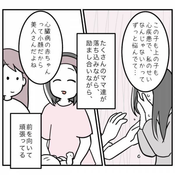 「手術できないなら仕方ないか」一時退院にモヤモヤ。それから10日後、病院から連絡が来て…！？