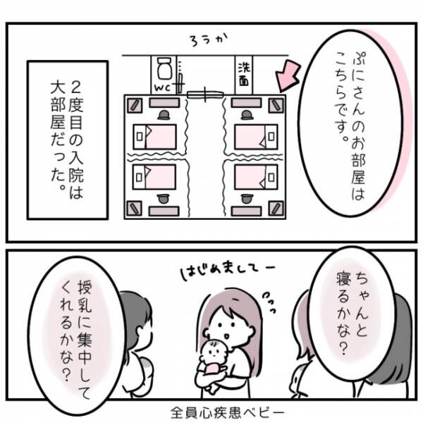 0歳で心室中隔欠損症の手術をした娘 7