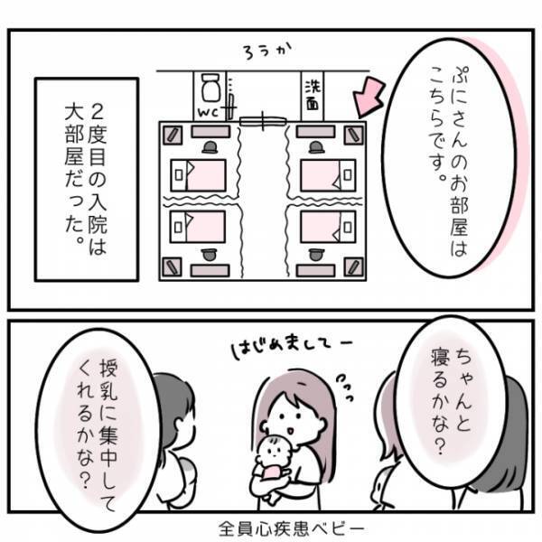 「手術できないなら仕方ないか」一時退院にモヤモヤ。それから10日後、病院から連絡が来て…！？