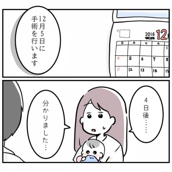 0歳で心室中隔欠損症の手術をした娘 8