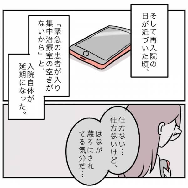 0歳で心室中隔欠損症の手術をした娘 8