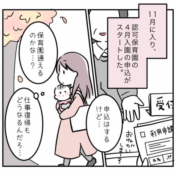 0歳で心室中隔欠損症の手術をした娘 8