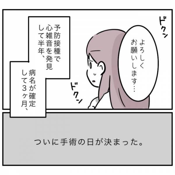 0歳で心室中隔欠損症の手術をした娘 8