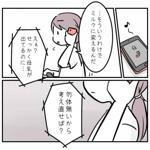 0歳で心室中隔欠損症の手術をした娘 9