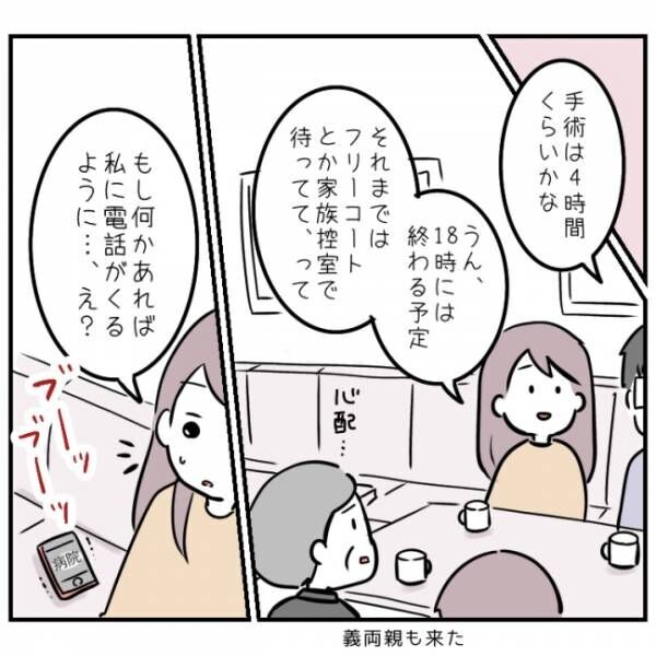 0歳で心室中隔欠損症の手術をした娘 9