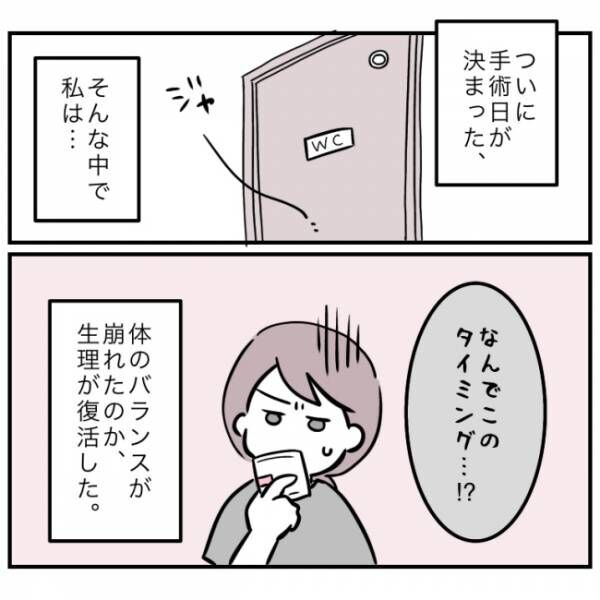 0歳で心室中隔欠損症の手術をした娘 9