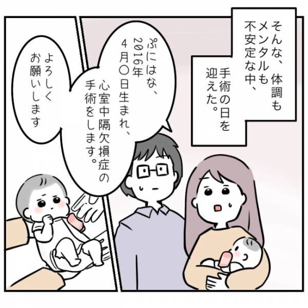 0歳で心室中隔欠損症の手術をした娘 9