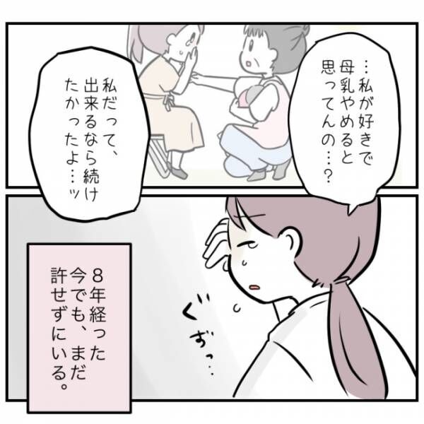 0歳で心室中隔欠損症の手術をした娘 9