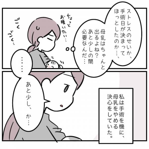 0歳で心室中隔欠損症の手術をした娘 9