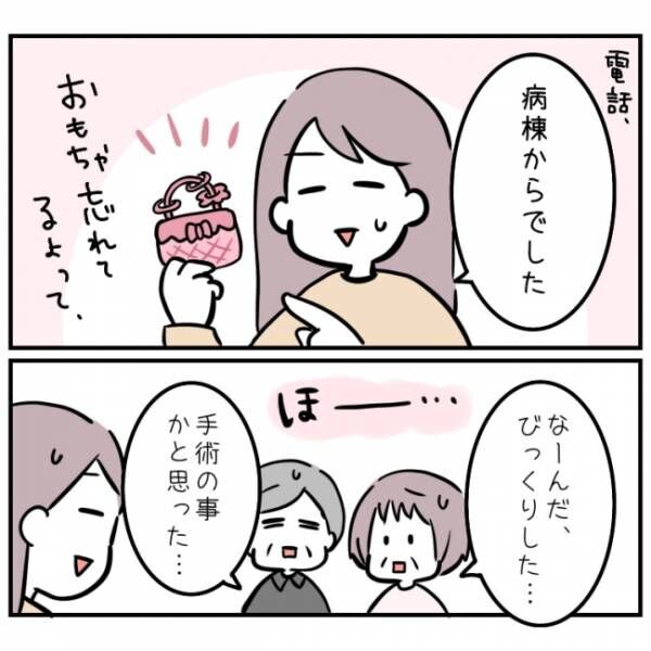 0歳で心室中隔欠損症の手術をした娘 10