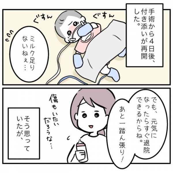 0歳で心室中隔欠損症の手術をした娘 10