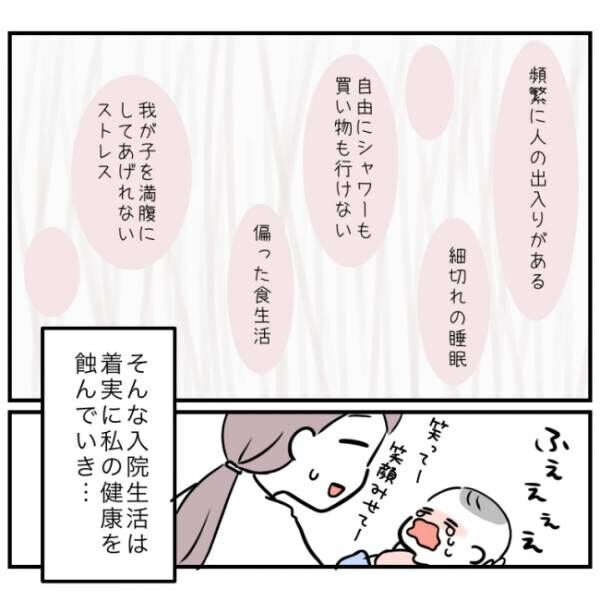 0歳で心室中隔欠損症の手術をした娘 10