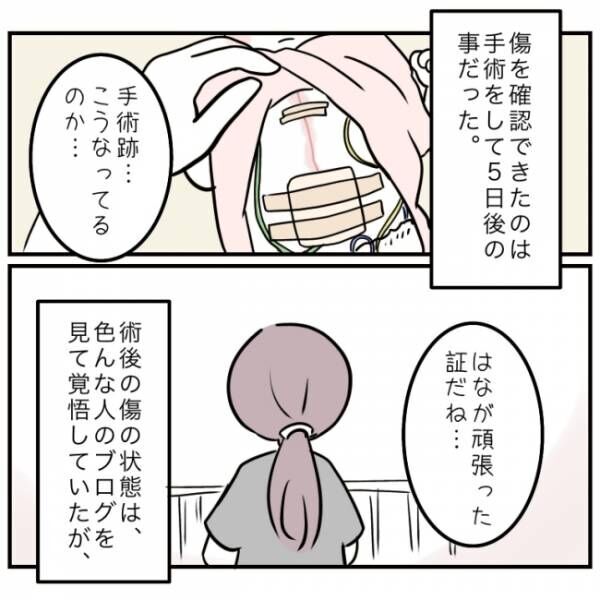 0歳で心室中隔欠損症の手術をした娘 11