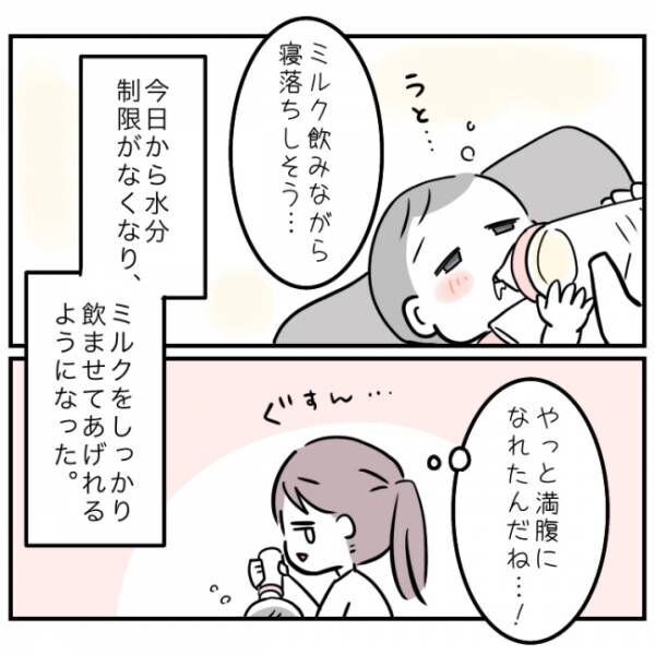 0歳で心室中隔欠損症の手術をした娘 12