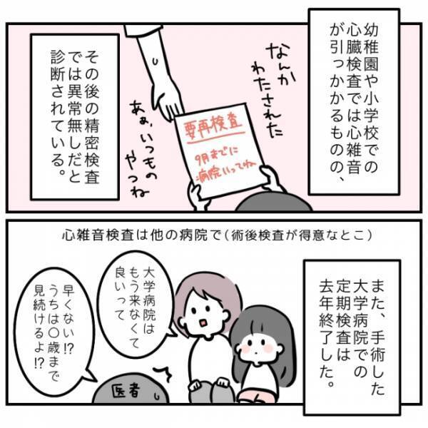 心臓の手術から7年が経過。無事に成長した娘を見て、ママが今思うことは…？