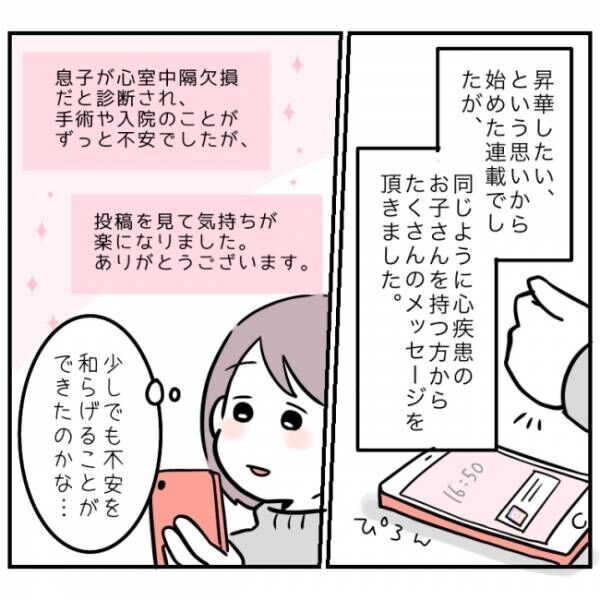 0歳で心室中隔欠損症の手術をした娘 12