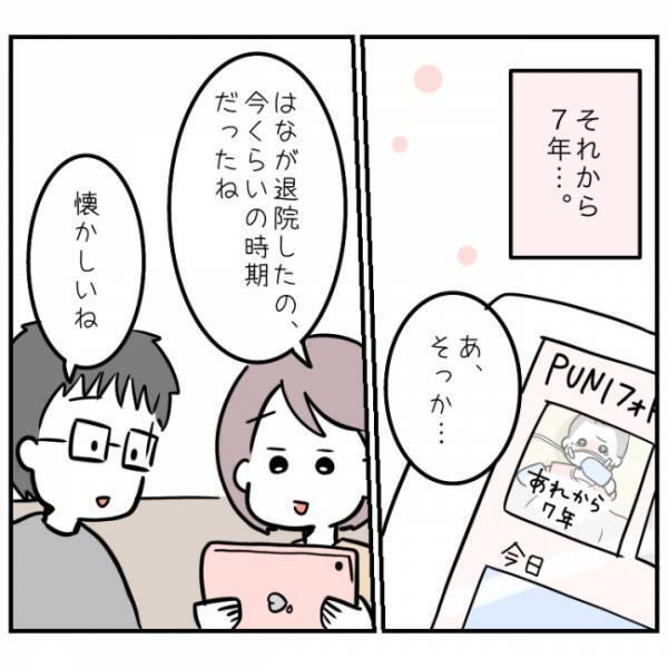 心臓の手術から7年が経過。無事に成長した娘を見て、ママが今思うことは…？