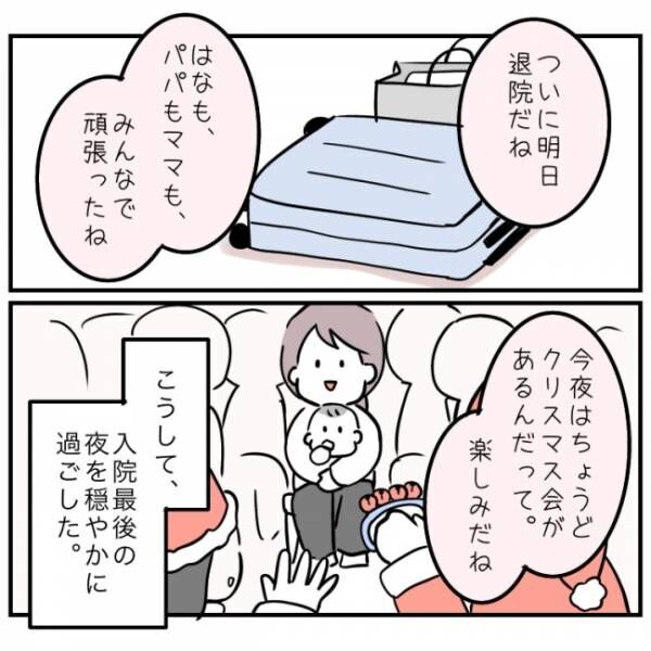 0歳で心室中隔欠損症の手術をした娘 12