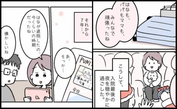 心臓の手術から7年が経過。無事に成長した娘を見て、ママが今思うことは…？