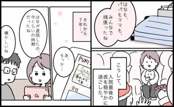 心臓の手術から7年が経過。無事に成長した娘を見て、ママが今思うことは…？