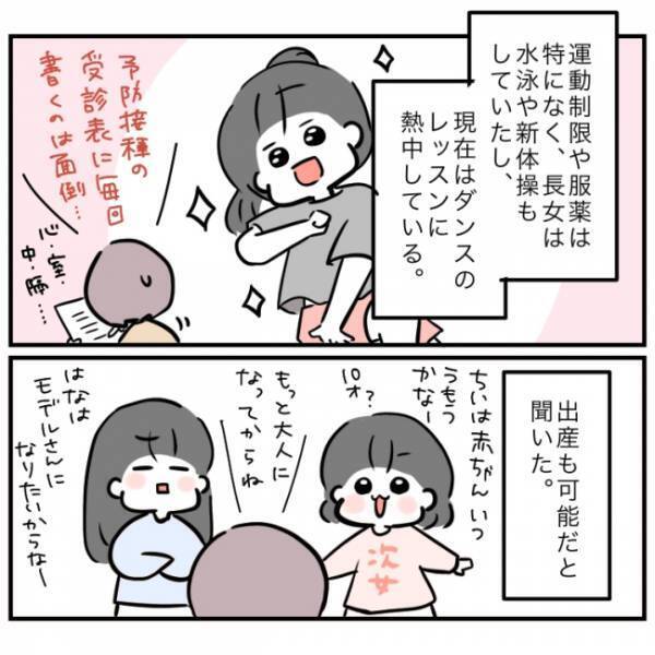 心臓の手術から7年が経過。無事に成長した娘を見て、ママが今思うことは…？