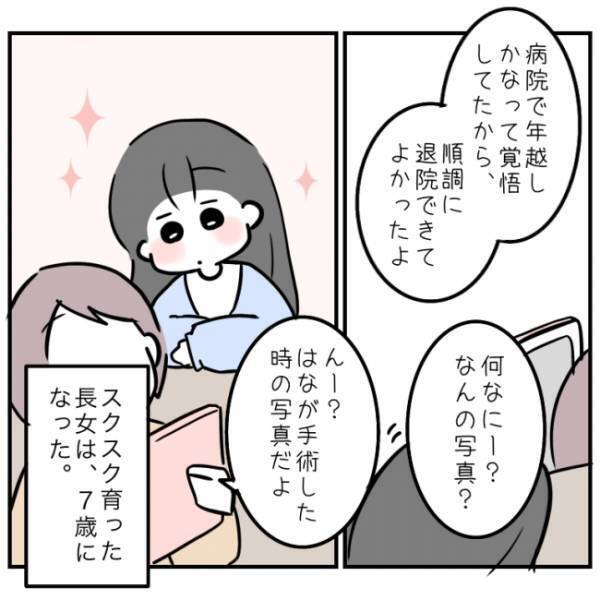 心臓の手術から7年が経過。無事に成長した娘を見て、ママが今思うことは…？