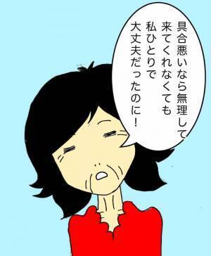 「あら…それは悪かったわね！」空気を読んでの謝罪なら、もういいのに…＜母の認知症介護日記＞