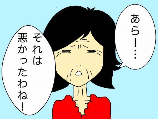 「あら…それは悪かったわね！」空気を読んでの謝罪なら、もういいのに…＜母の認知症介護日記＞