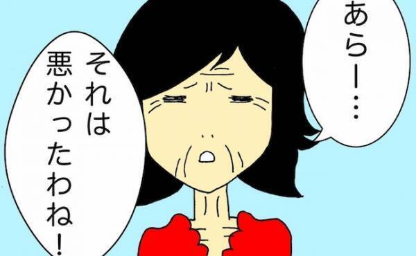 「あら…それは悪かったわね！」空気を読んでの謝罪なら、もういいのに…＜母の認知症介護日記＞