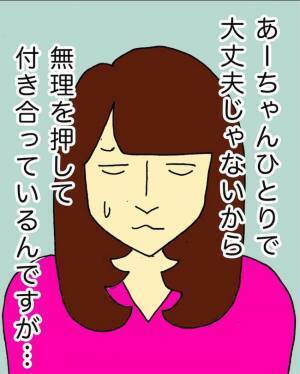 「あら…それは悪かったわね！」空気を読んでの謝罪なら、もういいのに…＜母の認知症介護日記＞