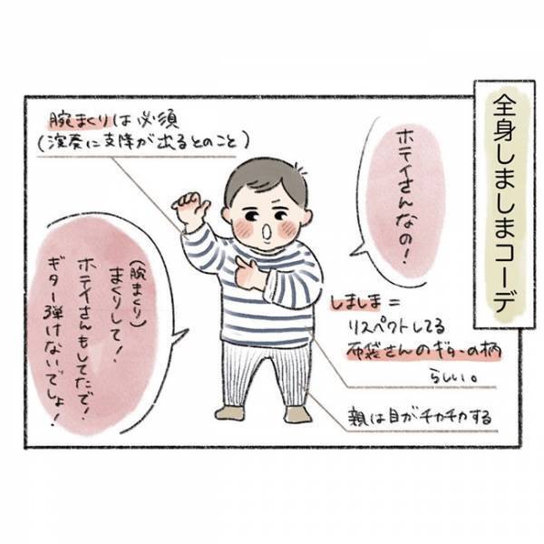 「独特すぎるけど…」ご機嫌でいてくれたらなんでもいいッス！⇒イヤイヤ期の『かんしゃくコーデ』7選