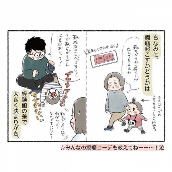 「独特すぎるけど…」ご機嫌でいてくれたらなんでもいいッス！⇒イヤイヤ期の『かんしゃくコーデ』7選