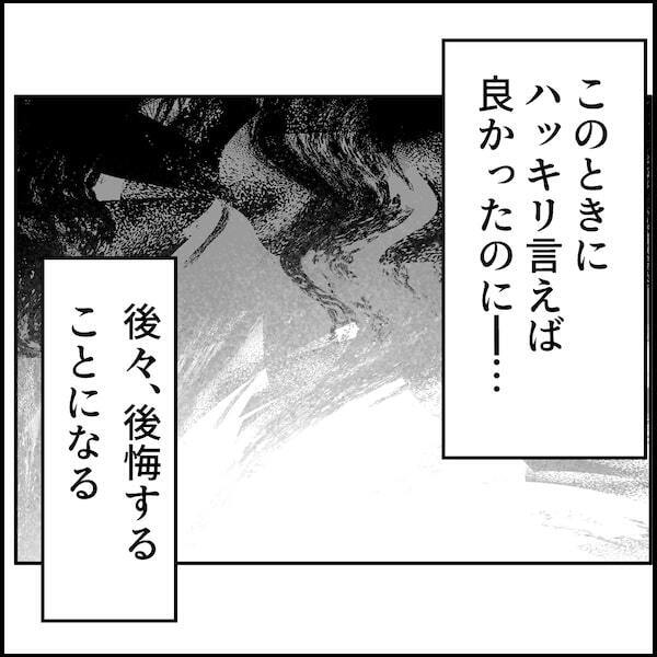 「ずっと続けなきゃダメ…？」上司の妻に付き合っていられなくなった妻に夫は…＜図々しいママ友＞