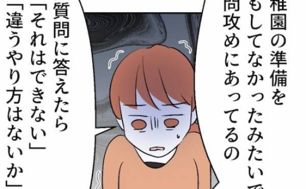 「ずっと続けなきゃダメ…？」上司の妻に付き合っていられなくなった妻に夫は…＜図々しいママ友＞