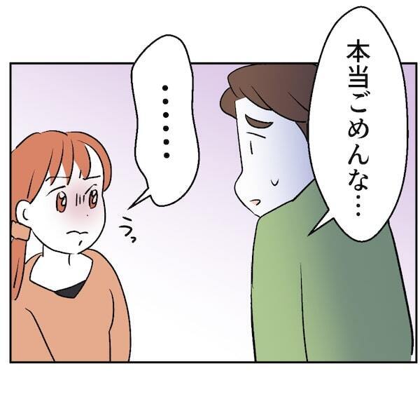 「ずっと続けなきゃダメ…？」上司の妻に付き合っていられなくなった妻に夫は…＜図々しいママ友＞