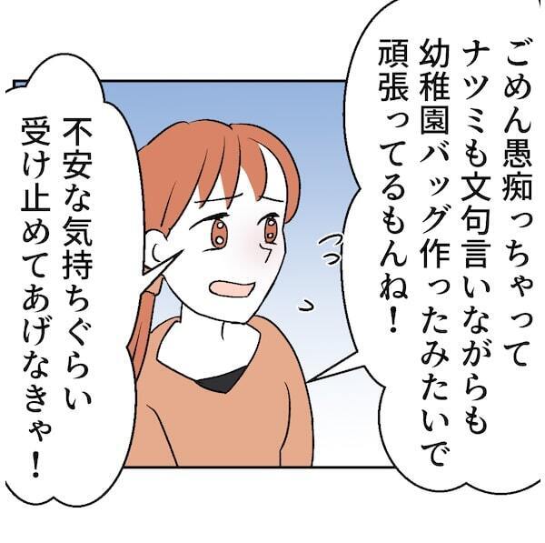 「ずっと続けなきゃダメ…？」上司の妻に付き合っていられなくなった妻に夫は…＜図々しいママ友＞