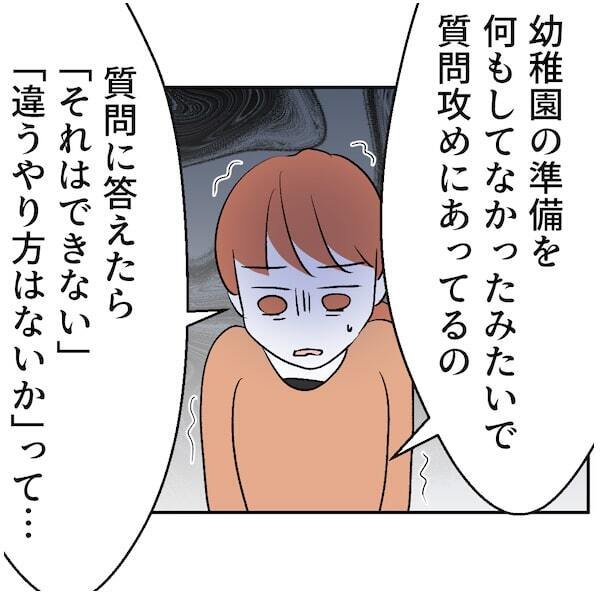 「ずっと続けなきゃダメ…？」上司の妻に付き合っていられなくなった妻に夫は…＜図々しいママ友＞