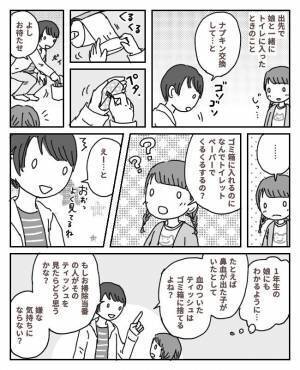 「なんでくるくるするの？」トイレの中で小1の娘から思わぬ疑問→初めて説明すると…