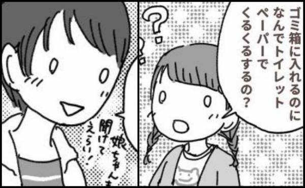 「なんでくるくるするの？」トイレの中で小1の娘から思わぬ疑問→初めて説明すると…