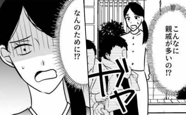 「本家に集合な」義実家の文化に仰天！葬儀後、夫の実家に親戚全員が集まる流れになって！？