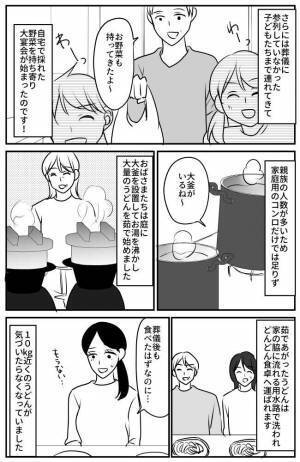 「本家に集合な」義実家の文化に仰天！葬儀後、夫の実家に親戚全員が集まる流れになって！？