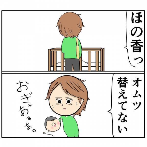 「返事がない…」病院に行くため夫に0歳娘を預けるも音沙汰なし。帰宅するととんでもない状況に！ 