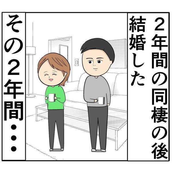 「返事がない…」病院に行くため夫に0歳娘を預けるも音沙汰なし。帰宅するととんでもない状況に！ 