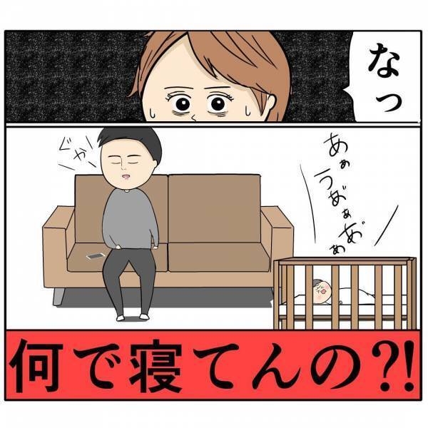 「返事がない…」病院に行くため夫に0歳娘を預けるも音沙汰なし。帰宅するととんでもない状況に！ 
