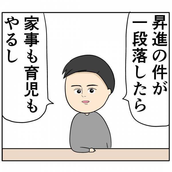 「ちょっと大げさ」育児の大変さを訴えると夫がまさかの発言→ブチギレると夫がさらに衝撃の行動に…！