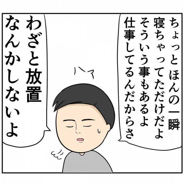 「ちょっと大げさ」育児の大変さを訴えると夫がまさかの発言→ブチギレると夫がさらに衝撃の行動に…！