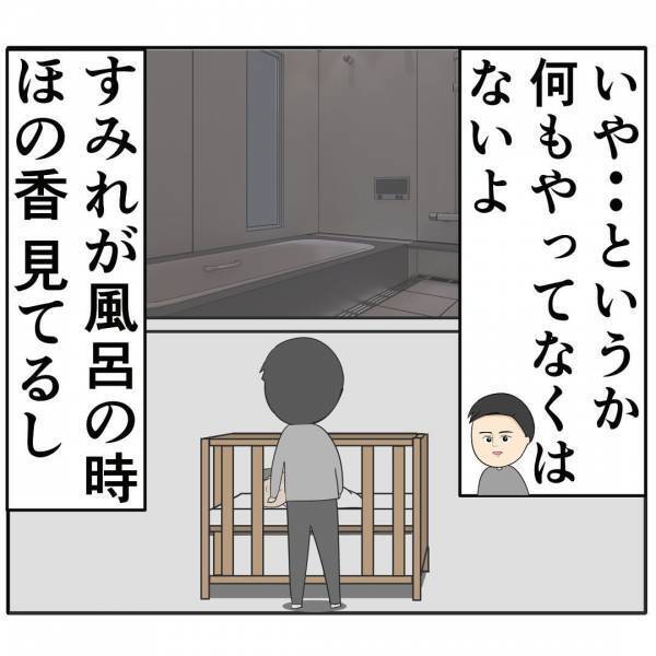 「ちょっと大げさ」育児の大変さを訴えると夫がまさかの発言→ブチギレると夫がさらに衝撃の行動に…！